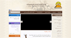 Desktop Screenshot of ofm-egypt.org
